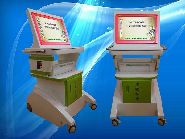 老年人中醫(yī)體質(zhì)辨識(shí)儀廠家，山東濟(jì)寧拓德電子科技有限公司